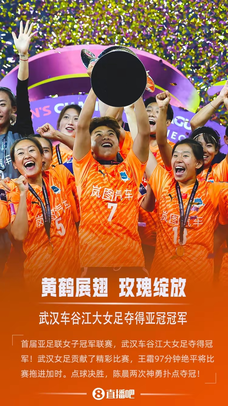 包含豪门女足实力势不可挡，瞄准冠军雄风的词条