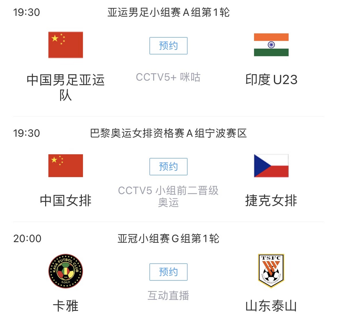 亚洲球队联赛即将开战,各队实力强弱对比 亚洲球队联赛即将开战,各队实力强弱对比