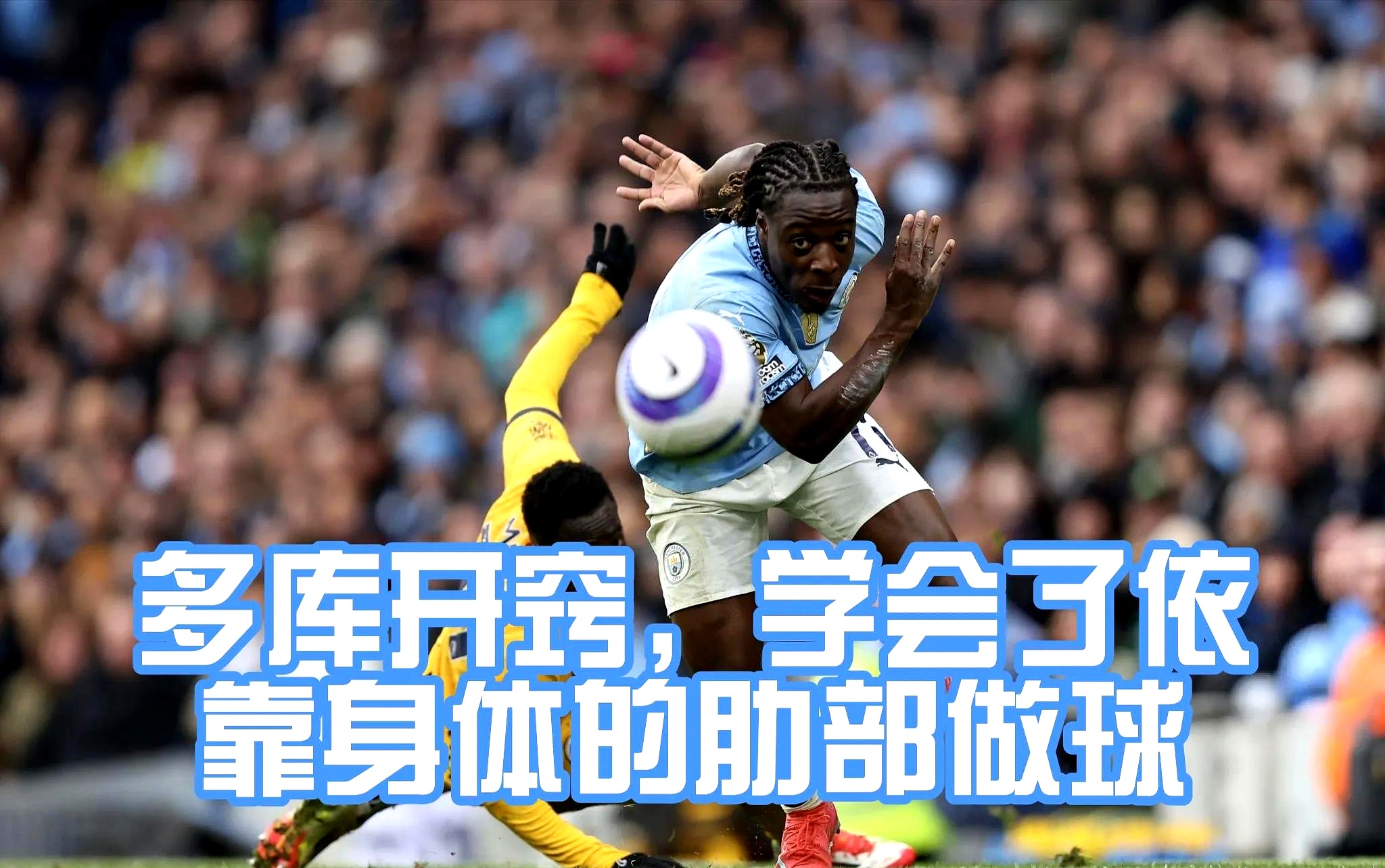 热刺惨败曼联，教练下课传闻疯传的简单介绍